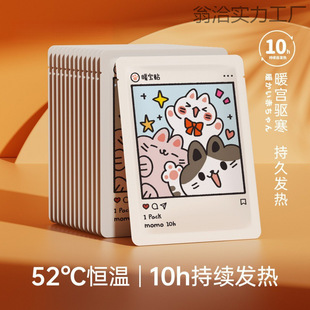 Warm Paste Women's Baby Paste Self-heating Winter Warm Body Gong Han Li Ai Da Aunt Paste Gong Warm 100 Pieces Gong Seasonal Tune