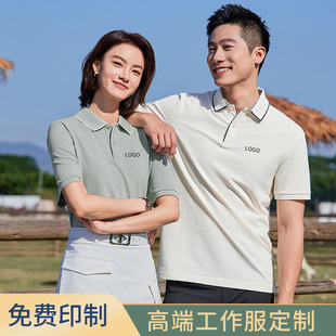 Khmer Ice Ion Summer Corporate Workwear Polo Shirt Short-Sleeved Cultural Shirt Embroidered Printed Logo Workwear