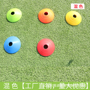 足球标志碟圆口标志盘足球训练场地器材PE圆口软性平面标志碟
