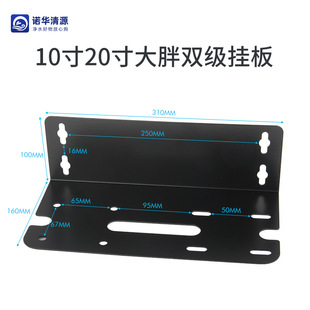 Water purifier RO machine universal accessories 10 inch 20 inch single-stage two-stage three-stage iron hanging plate filter bottle fixed fat hanging plate