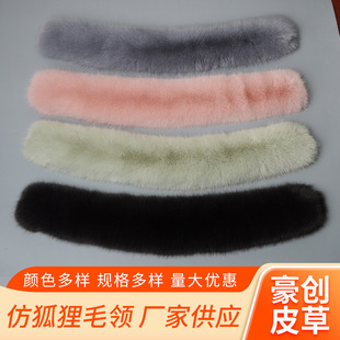 Imitation fox fur collar accessories down jacket coat parker fur collar cotton-padded jacket fake collar artificial fur collar wholesale