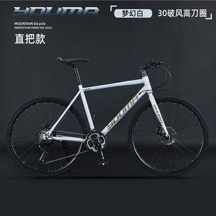 Bicycle Road Bike Adult Curved Men's Variable Speed Teenager's Straight Hook Women's Commuter City Racing Student Bicycle