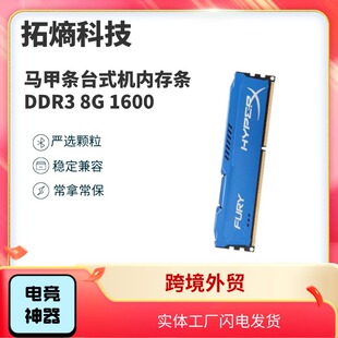 Vest Strip Desktop Memory Strip Ddr3 Third Generation 8g 1600 Three-Year Warranty