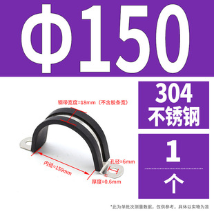 Type 304R rubber strip hose clamp fixed pipe clamp wire and cable clamp clamp clamp rubber shock-absorbing hoop