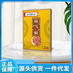 Source manufacturers wholesale hernia health care paste adult groin acupoint paste small intestine gas children belly button paste
