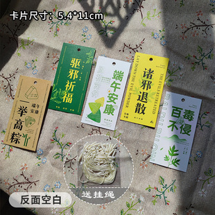 Dragon Boat Festival Sachet Gift Box Card Hangtag Accompanying Gift Decoration Greeting Cards Alien Cards Cute Bouquet Zongzi Decoration