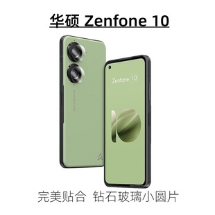 Применимо к ASUS zenfone10 пленка для объектива мобильного телефона zenfone9 Одиночная круглая отдельная защитная пленка из закаленного стекла