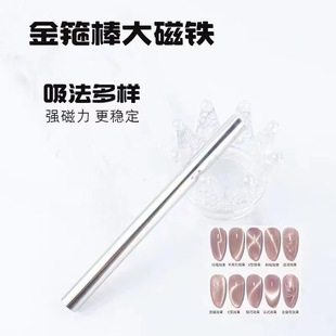 Manicure Enlarged and Thick Cylindrical Magnet Strong Magnet Cat's Eye Nail Polish Glue Tool for Nail Salons