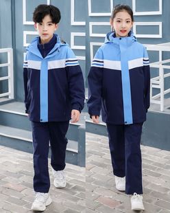 Primary and secondary school children's jacket detachable two-piece suit fleece-lined comfortable breathable warm school uniform class uniform suit