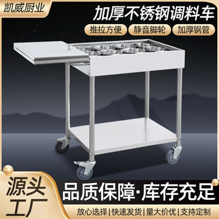 Commercial stainless steel seasoning car multi-function seasoning car movable trolley school Restaurant Hotel seasoning car