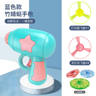 Launching bamboo dragonfly gun toy flying disc luminous flying saucer spinning top boxed kindergarten parent-child interactive wholesale