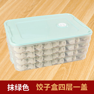 Dumpling Box Frozen Dumpling Household Quick-frozen Dumpling Chaotic Egg Box Refrigerator Freezing Preservation Box Storage Multi-layer Tray