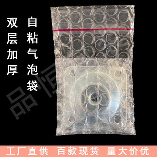 Small size 11x 11 3/13x 13 3 double layer thick transparent self-adhesive sealing bubble bag shockproof foam bag