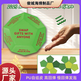 Direct Selling New Product 2025 Santa Claus Exchange Gift Polygon Exchange Dice Christmas Group Party Game