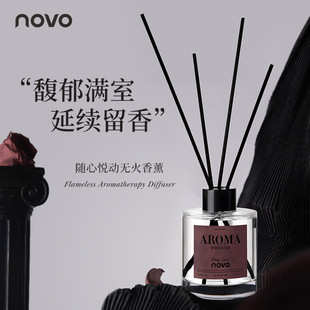 NOVO6192 follow one's heart to move without fire aromatherapy aroma extraction full room fragrant layered fragrance to break the single