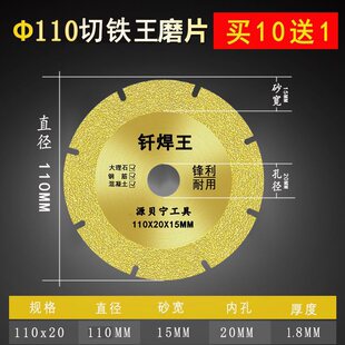 Q & iron cutting king cutting piece angle grinder metal dry cutting king hand grinder alloy steel stainless steel brazing grinding