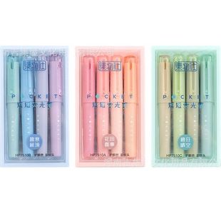 Collection club fluorescent pen super soft head eye protection color marking pen hand account pen marking pen short pocket fluorescent pen suit