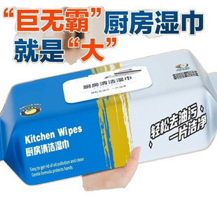 Kitchen Cleaning Wipes Degreasing Kitchen Wipes Home Restaurant Disposable Decontamination Wipes