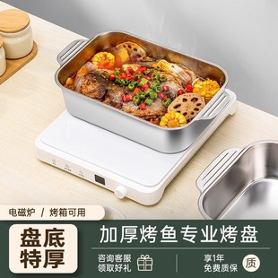 Stainless Steel Grilled Fish Tray Induction Cooker Special Baking Tray for Grilled Fish Food Grade Thickened Rectangular Household Barbecue Deep Tray