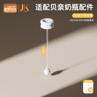 Suitable for baby eccentric nipple duckbill simulation breast milk 3/6/9 months drinking mouth suitable for bottle straw accessories