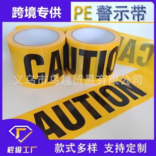 Хэллоуин предупреждения с английским CAUTION трансграничный кордон danger бар украшения 100 м PE без клея