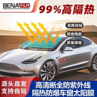 Автомобильная пленка взрывозащищенная теплоизоляционная пленка конфиденциальная автомобильная оконная пленка стеклянная пленка автомобильная солнцезащитная пленка