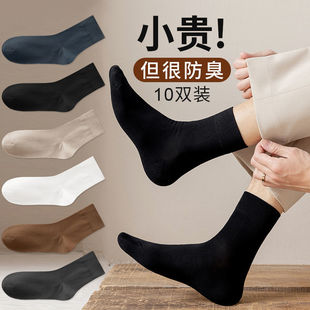 Socks Men's Spring and Autumn Breathable Odor-proof Sweat-absorbent Four Seasons Universal Sports Solid Color All-match Business Easy Heng