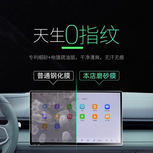 Suitable for Changan dark blue S7 navigation S07 central control screen tempered film modification parts film accessories auto supplies.