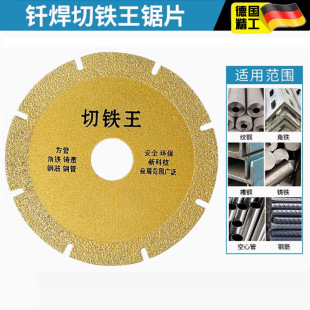 Iron Cutting Blade Cast Iron Stainless Steel Metal Cutting Blade Stone Tile Diamond Grinding Blade Angle Hand Saw Table Saw