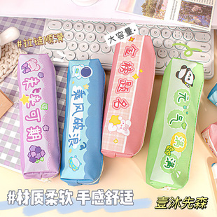 Children's Day Gift Inspirational Writing Pencil Bag Primary School Student Prizes High Value Pencil Bag School Supplies Storage Stationery Bag