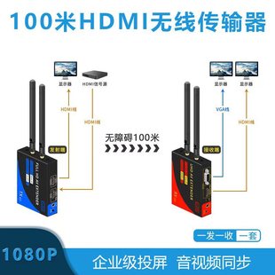 HDMI беспроводной передатчик 200 м 1080P HD видео продлен ноутбук проектор экрана телевизор