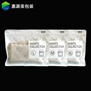 underwear packaging bag in stock wholesale men's and women's underwear underwear packaging bag ladies senior underwear zipper bag printed logo