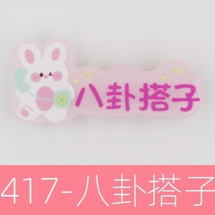 Net red hair clip wholesale stall one dollar pattern hair clip jewelry stall cartoon children's headdress hair rope exquisite hair accessories
