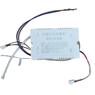 Support Mijia shaking head suction lamp fan lamp electric drive DC inverter remote controller 2.4G drive controller 140W