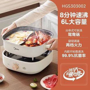 Midea Mc-Hgs 282813 Electric Hot Pot Yuanyang Split Multi-Functional Cooking Pot Frying Electric Hot Pot Non-Stick Pan