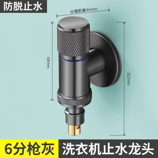 Copper washing machine automatic water stop valve special special short joint tap thread check valve mini nozzle