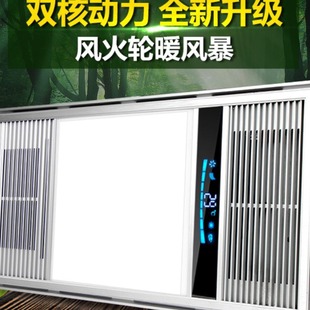 Xiangxu good wife wind heating bath heater integrated ceiling exhaust fan lighting five-in-one light bathroom heater