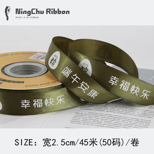 Dragon Boat Festival zongzi Ribbon gift box packaging bow gift flowers baking ribbon floral diy ribbon wholesale