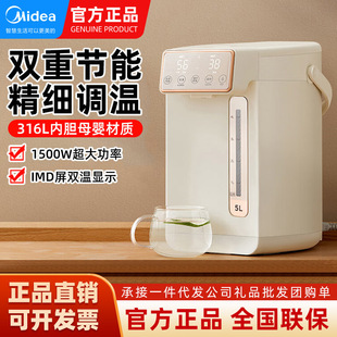 Midea Water Kettle Insulation Integrated Constant Temperature Electric Water Kettle Electric Water Bottle Water DiSPenser Household Automatic Intelligent Sp03-J