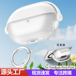 Применимо Huawei freebudspro4 защитный чехол 5i шнур 6i защитный чехол pro3 комплект наушников FreeClip