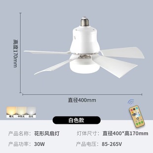 New E27 Screw Small Fan Light Straight Leaf Fan Light Household Mute Removable Fan Leaf Ceiling Fan Light