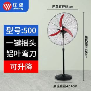 Wall-mounted electric fan industrial floor fan workshop factory strong shaking head high power horn fan commercial restaurant