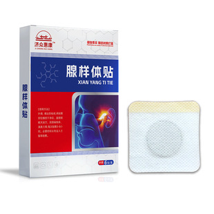 Jizhong Huikang adenoid plaster dry throat swallowing discomfort pain adenoid swelling throat discomfort plaster