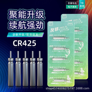 genuine goods AIA Electronic Bleaching 425 Universal Battery Long Life Electronic Luminous Bleaching Accessories Fishing Battery