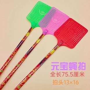 Yuanbao Fly Spatter Household Mosquito Spatter Durable Mosquito Spatter Color Fly Spatter One Yuan Two Yuan Wholesale