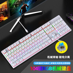 Real mechanical keyboard source factory RGB game green shaft dustproof Waterproof 104 key competitive metal keyboard wholesale