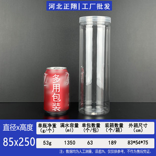 in stock wholesale 8.5cm transparent plastic bottle nut snacks gift honey scented tea sealed bucket wide mouth packaging jar