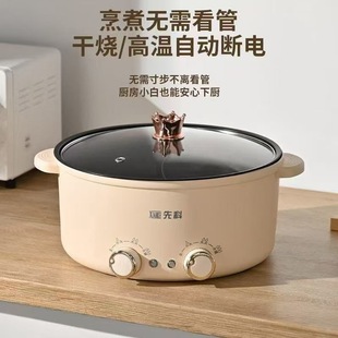 Xianke hot pot, mandarin duck hot pot, multi-functional electric cooker, student dormitory mini electric cooker