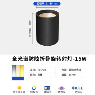Full spectrum led Downlight spot lamp open-mounted foldable non-opening ceiling lamp living room barrel lamp background wall porch lamp