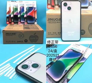 9456 Artificial Apple Mobile Phone Correction Tape Creative Styling Mobile Phone Student Correction Transparent Film Tape Correction Tape